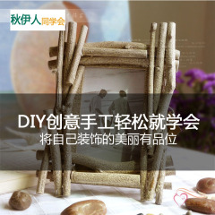 教你轻松学会日韩流行创意手工DIY 时尚新潮方法简单创意手工DIY