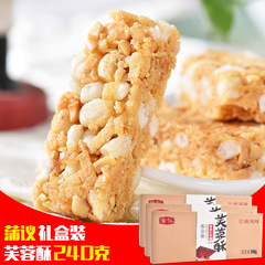 蒲议芙蓉酥240g礼盒 四川特产成都小吃手工花生酥糖传统糕点零食
