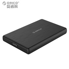 预售ORICO 2.5英寸移动硬盘盒USB3.0创意硬盘盒子固态SSD笔记本