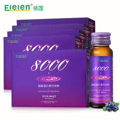 Elelen胶原蛋白口服液 深海胶原蛋白肽饮品/饮料6瓶*50ml*5盒