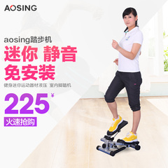 AOSING踏步机家用静音正品免安装室内脚踏机健身迷你运动器材液压