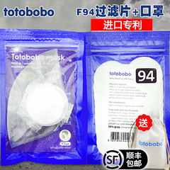 新加坡totobobo口罩头戴款 F94过滤片 防霾pm2.5防尘男女骑行运动