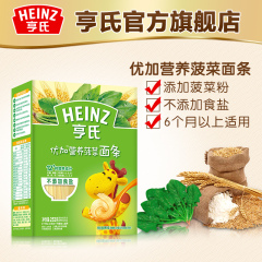 Heinz/亨氏米粉 婴儿营养米粉铁锌钙米粉米糊325g*4盒婴儿辅食