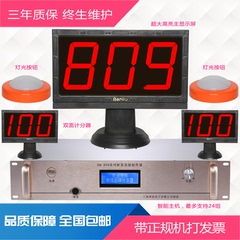 奔流牌抢答器 809型B10组中文液晶抢答器 电子记分抢答器