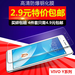 vivoY37钢化膜vivo y23 Y27 y29L y31 y33 y35 y51A手机玻璃膜