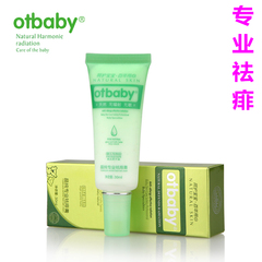 Otbaby 薇姿 宝宝 婴儿 儿童 晶纯专业祛痱膏 防痱子 止痒 消炎