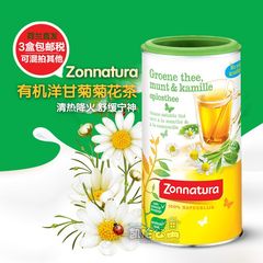 【2件荷兰包邮税】zonnatura纯有机洋甘菊花晶菊花茶