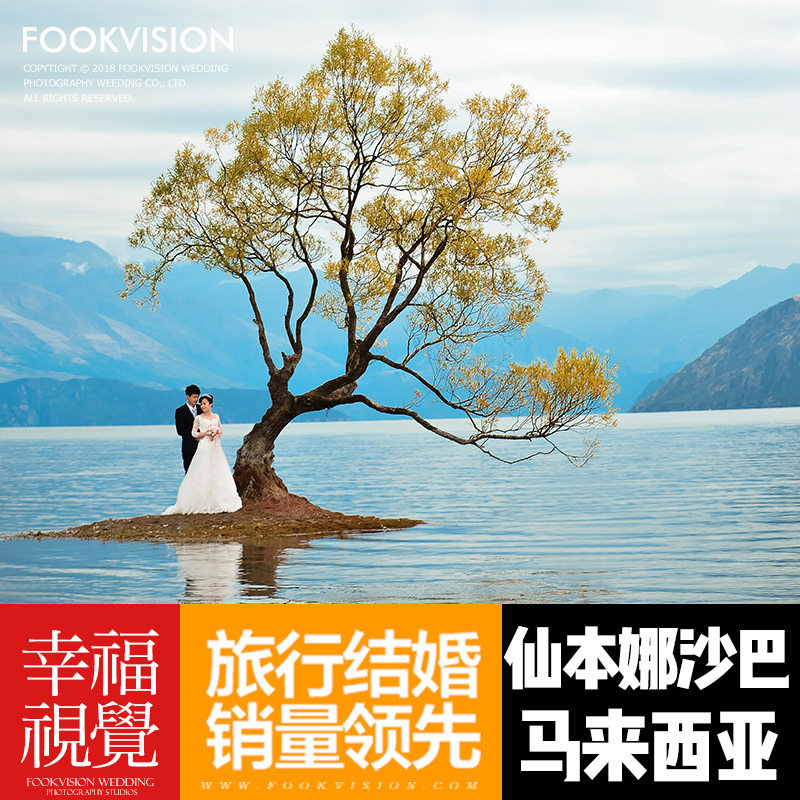 马来西亚沙巴仙本那娜旅拍婚纱照摄影海外蜜月自由行婚礼策划拍摄|ruв категории праздник линий/отправить закрыть визы/служба туризма, вокруг товаров/услуги/туристические принадлежности, покупки и услуги местных плавать, Поездки фотографировать/Свадебная фотография - от Buy2taobao.com для оказания профессиональной услуги покупки агента Taobao