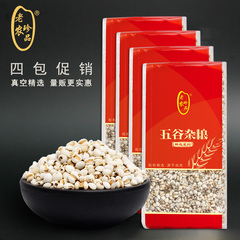 老农珍品 贵州小薏仁米 350g*4袋五谷杂粮兴仁特产粗粮苡薏米新货