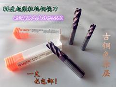 进口SUDE 55度钨钢铣刀CNC数控合金涂层铣刀 4刃平底立铣刀1-12mm