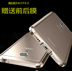 LUPHIE 魅族魅蓝note3手机壳魅蓝note3保护壳魅蓝3保护套金属边框