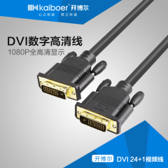 开博尔 KBE-DVI-21009 DVI线24 1 显示器连接线3/5/10/15/20/30米