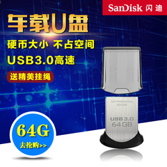 SanDisk闪迪U盘64gu盘 高速USB3.0 CZ43酷豆迷你加密优盘64g