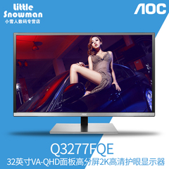 AOC Q3277FQE 32英寸VA-QHD面板高分屏2K高清不闪护眼电脑显示器