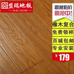 盟瑞全实木地板进口橡木地板地暖地板多层实木地热地板纯实木地板