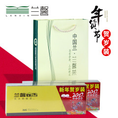 贵州特产茶叶特级湄潭翠芽兰馨特尊雀舌绿茶60克装年货礼品盒装