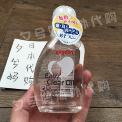 日本代购Pigeon贝亲婴儿新生儿润肤油抚触按摩油纯植物 80ml