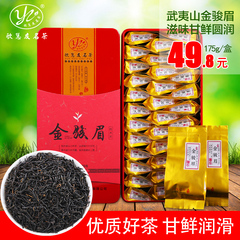 武夷山茶叶金骏眉红茶桐木关金骏眉黄芽红茶2016春茶礼盒袋装175g