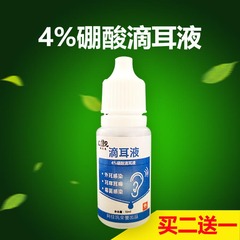 阿佳洗4%硼酸滴耳液硼酸酒精滴耳液10ml