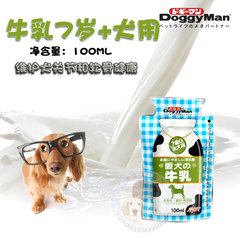 日本DoggyMan多格漫 爱犬牛乳100ml 7岁以上老犬牛奶牛乳液体钙