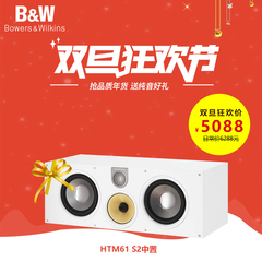 【英国】B＆W宝华韦健 HTM61 中置HIFI无源音响 5.1 家庭影院音箱