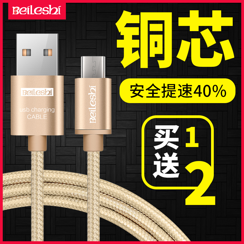 安卓数据线小米手机高速usb2a快充通用加长单头华为三星充电器线产品展示图5