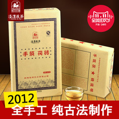 手筑茯砖茶 1kg 2012年老茶 泾渭茯茶陕西咸阳砖古法手工金花多