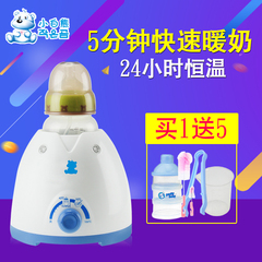 小白熊暖奶器 恒温器消毒器多功能温奶器奶瓶保温器热奶器