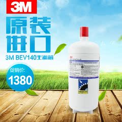 3M净水器滤芯配件家用自来水龙头替换滤芯包邮电器城HF40 BEV140