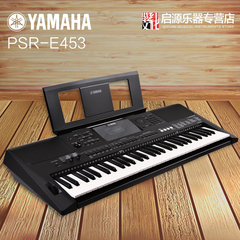 YAMAHA雅马哈电子琴PSR-E453成人儿童电子琴61键力度键E443升级版
