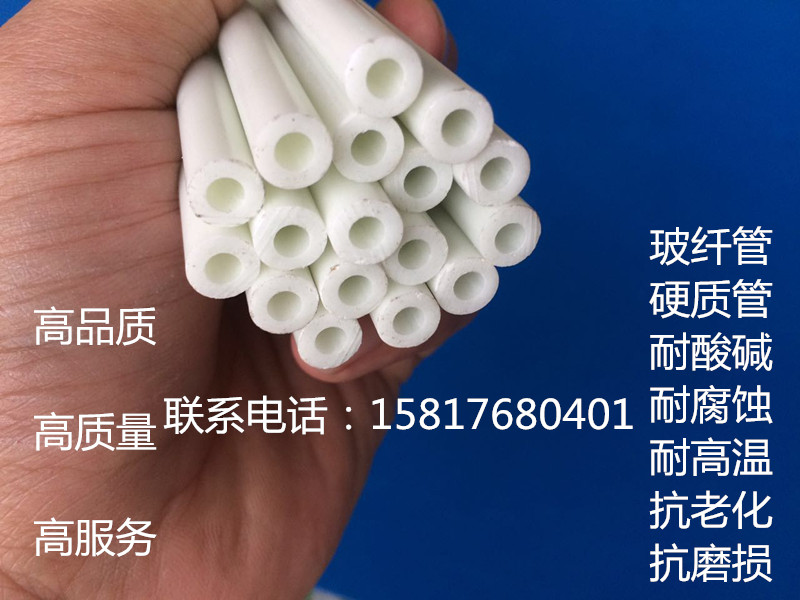 玻纤管玻璃纤维管小直径硬质塑料撑杆强度管玻璃钢管塑管 空心