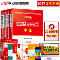 顺丰包邮 中公教育公务员考试用书2018年国家公务员考试真题试卷行测申论教材国考公务员2018行政职业能力测验考前1000题历年真题