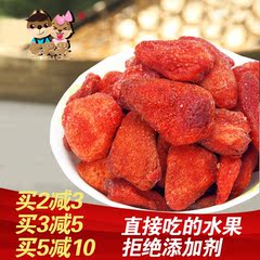 七只果2016新鲜草莓干100g水果干果脯蜜饯休闲小吃零食包邮