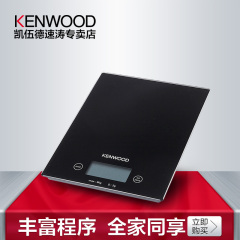 KENWOOD/凯伍德 DS400电子称 家用厨房电子秤 烘焙必备