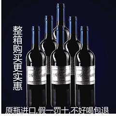 里奥哈红酒 2012年窖藏干红六支装 原瓶进口 RIOJA CRIANZA 2012