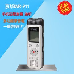 京华DVR-911手机连接wifi监控远程录音录像笔 高清微型摄像录音笔