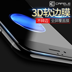 卡斐乐 苹果7plus钢化玻璃膜iPhone7全屏贴合3D曲面贴膜i7p手机膜