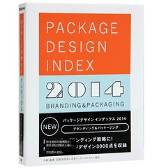 原版现货 PACKAGE DESIGN INDEX 2014 日本最新包装设计年鉴