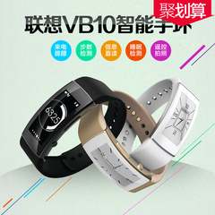 联想VIBE Band VB10智能手环来电提醒短信显示蓝牙睡眠监测手环