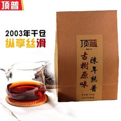 品鉴茶03年勐海 大叶种古树普洱茶熟茶 散装散熟普醇厚甘甜500克