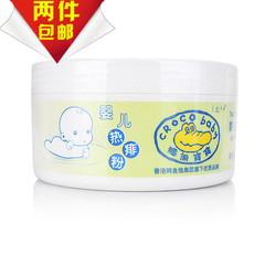 2件包邮 鳄鱼宝宝婴儿热痱粉100g 加量20% 专用粉扑 爽身粉