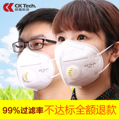 防雾霾防PM2.5活性炭带呼吸阀冬季防粉尘男女通用防甲醛口罩