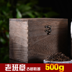 云南普洱茶熟茶春茶散装茶叶班章陈年老茶500g盒装勐海古树茶纯料