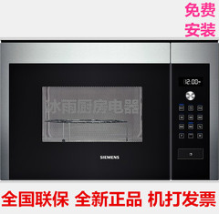 SIEMENS/西门子 HF15G564W 嵌入式 家用 微波炉 全国联保免费安装