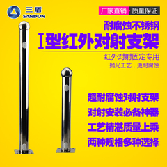 不锈钢红外对射支架 红外线报警探测器专用安装支架 I型支架直型