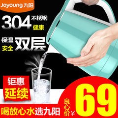 Joyoung/九阳 K15-F626电热水壶304食品级不锈钢家用烧水壶开水壶