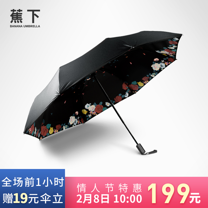 BananaUmbrella蕉下小黑伞碎花双层晴雨两用防晒太阳伞晴雨伞折叠产品展示图2