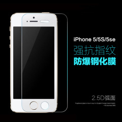 iphone5S钢化玻璃膜 苹果5S钢化膜 SE手机贴膜 5C高清膜5代保护膜