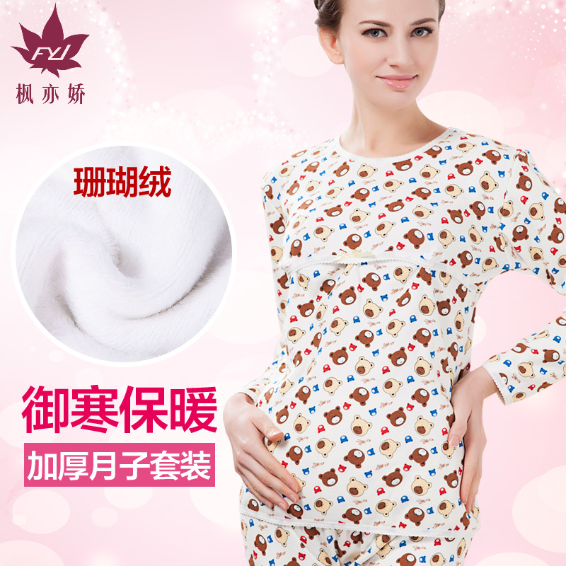 月子服哺乳秋冬季孕妇产后加绒加厚居家睡衣保暖喂奶服套装产品展示图1