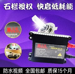 石栏摩托车疝气灯套装 氙气灯大灯 HID12V55W白光改装配件氙灯泡